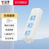 公牛（BULL）安全插座插排【需自行接线】无线插排 拖线板 新国标电源转换器 【三位插排】(自行接线)GN-A03