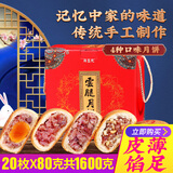 新益号中秋云腿月饼鲜花五仁蛋黄传统手工蛋糕点心散装礼盒零食送礼食品 4味混合装共20枚X80克盒装