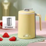 摩茶养生杯迷你电炖杯便携式煮茶热牛奶神器熬粥mini办公室热奶杯养生壶烧水杯多功能养身壶 暖柠黄（升级款）+滤网【送勺子】 0.45L