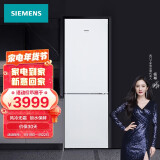 西门子(SIEMENS) 321升 风冷双门冰箱 全无霜 双效过滤 超大冷藏（白色） BCD-321W(KG32NV21EC)