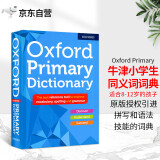 Oxford Primary Dictionary 牛津词典儿童词典 英文原版进口英英字典同义词词典 小学生英语词汇工具书
