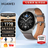 华为（HUAWEI）【咨询享优惠】华为手表watch gt3 pro运动智能ECG心电图心率体温血氧监测两周续航成人男女4 46mm时尚款-灰色真皮表带【皮表带+贴膜】 好礼十选一