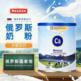 柳宾斯基 【俄罗斯国家馆】俄罗斯奶粉原装进口纯生牛乳中老年无蔗糖袋装 【罗斯祖母全脂高钙】 450g*1桶