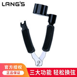 朗斯Lang's剪弦器吉他三合一换弦器卷弦上弦拔起弦钉工具 LSS-1 多功能剪弦器（黑色）