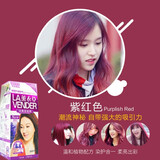汉典（HANDIAN）薰衣草染发膏染发剂彩盖白发精油染发护发霜一梳黑焗彩油膏 紫红色