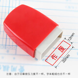 祺星 原子印章现金收讫付讫 银行转收讫付讫章财务会计通用科目章红色万次章作废附件 复印无效与原件相符 作废 1枚装(3枚送印油）
