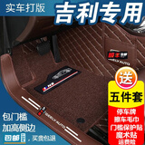 皇踏适用于吉利缤瑞缤越X3帝豪GSGL博瑞星越L博越XS1星瑞X6全包围脚垫 双层咖色+咖色丝圈