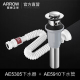 箭牌 （ARROW）面盆下水器 不锈钢洗脸盆弹跳翻盖下水器 适用陶瓷面盆 玻璃面盆 【不锈钢弹跳下水器】含下水管