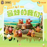 熊出没最好的我们系列盲盒公仔摆件隐藏款手办潮玩小礼物生日礼物 单盒（随机发拆封不退换）