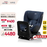 宝得适（BRITAX）宝宝儿童安全座椅0-4岁360度旋转汽车ISOFIX硬接口双面骑士PLUS i-Size极空蓝-正反各6档角度