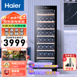 海尔（Haier）360升171瓶装一级能效家用恒温红酒柜 客厅办公室葡萄酒冷藏酒柜WS171