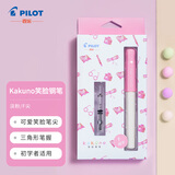 百乐（PILOT）笑脸钢笔学生练字笔 配吸墨器/墨囊 入门级书法笔 Kakuno FKA-1SR 淡粉色白杆 F尖