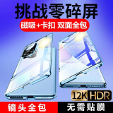 音威尔 适用【360°全包】华为nova8手机壳双面玻璃nova8pro镜头全包防摔5g磁吸透明款 nova 8pro【蓝色】升级卡扣款 自带合金镜头