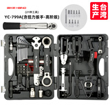 BIKEHAND 台湾公路山地自行车修车多功能组合工具箱套装车店家用保养调整维修骑行装备配件 YC-799A（含扭力扳手）工具箱（高阶版） 无规格