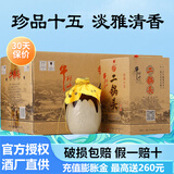牛栏山珍品十五 二锅头纯粮固态白酒白酒清香型原箱 45度 400mL 6瓶 整箱（附3礼品袋）