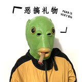 助城鱼头套绿鱼人怪鱼面具搞笑头套绿头怪沙雕玩具男生趣味搞怪玩具 绿鱼头套