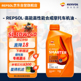 REPSOL睿烁威爽高能 4T高性能合成摩托车机油踏板车润滑油SL10W40 1L