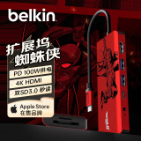 贝尔金（BELKIN）蜘蛛侠定制Type-C扩展坞 ipad苹果电脑拓展 笔记本HDMI投屏七合一USB扩展TF/SD卡 兼容雷电