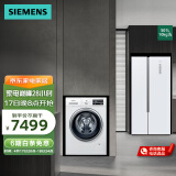 西门子（SIEMENS）冰洗套装 501升对开门超薄冰箱大容量风冷无霜 10公斤变频滚筒洗衣机全自动 KX50NA20TI+WM12P2602W