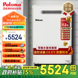 百乐满(paloma) 燃气热水器 20升日本原装进口室外  家用安全 恒温 防水防雷防冻 JSW38-20EC 天然气