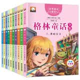 格林童话全集（套装全10册）彩图注音版 经典童话故事书籍 小学生课外阅读儿童文学书籍