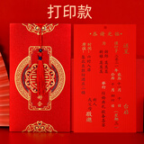 拓巧请帖结婚婚礼中国风个性请柬创意定制喜帖打印中式婚宴邀请函 3307打印版10份装