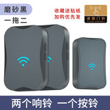 常新（changxin） 无线门铃智能家用电子门铃远距离遥控商用店铺老人呼叫器紧急求助穿墙一拖二呼叫 磨砂黑【一拖二】