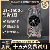 华硕微星影驰七彩虹GTX1060/1660S6G/306012G/20608台式电脑独立吃鸡游戏显卡 GTX650-2G【强劲性能 办公娱乐】