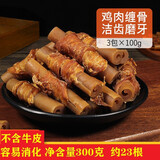 威济狗狗磨牙棒幼犬耐咬狗骨头补钙除口臭宠物零食泰迪比熊洁齿棒咬胶 缠肉花生酱骨300克