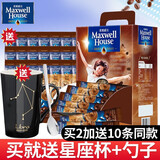 麦斯威尔（Maxwell House） 麦斯威尔咖啡100条三合一即速溶特浓咖啡粉1300g 盒装特浓100条  送星座杯