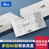 Puxi明盒86型双位底盒开关插座面板布线下线双联明装孖底盒二联接线盒 86型二联明装白色底盒