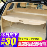 韩信车品 适用于汉兰达皇冠陆放遮物帘原厂可收纳 15-22款后备箱遮挡帘隔板汉兰达改装 尾箱后置板 汉兰达22款第五代米色【皮革带标加厚】铝合金