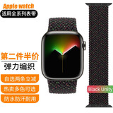达梭适用苹果手表带iwatch10/9尼龙弹力编织带Apple watch3/4/5/6/se/7/8男女款单圈ultra表带 新款-Black Unity 44/45/46表盘M码-腕围161-17