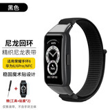 岧峣 适用华为手环6表带6pro 6nfc表带尼龙回环编织荣耀7/6智能手环腕带男女款时尚防水贴膜 【黑色】尼龙款表带 默认黑色头粒【华为/荣耀6,7】