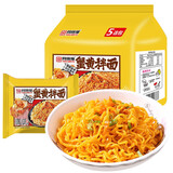 同碗福 干拌面 方便面泡面速食品整箱袋装 【5连包】蟹黄拌面116g