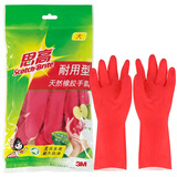 3M 思高耐用型手套 大中小号 天然橡胶手套家务手套 清洁 洗碗手套 耐用手套 中号