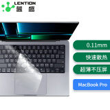 蓝盛 2023款苹果电脑MacBook Pro16英寸键盘膜 2021年份M1/m2 Pro/Max芯片笔记本保护膜 透明A2485/a2780