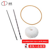 道顿 DOCON  DC-2668 穿线式电动打孔装订会计财务凭证档案票据电动打孔线装机 2668耗材