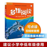 【官方正版】多维阅读第1级第2级第3级第4级第5级第6级第7级第8级第9级第10级第11级第12级小学中高年级初一初二适读学生用书英语分级阅读百科故事绘本外研社 第6级（12册）三年级下册