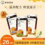 曼秀雷敦（Mentholatum）蜂蜜修护润唇膏女男补水保湿滋润防干裂淡纹 香橙+无香料+佛手柑