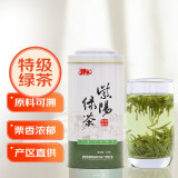和平（heping）2023新茶现货 特级栗香绿茶 紫阳富硒茶产区 高山云雾茶125g罐装 白色 特级