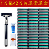 通用双层刀架老式剃须刀头手动刮胡刀3层胡须刀片剃胡刀三层刀片 1刀架42刀片【送膏盒】