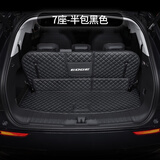 指南针适用福特锐界后备箱垫16-23款锐界L全包围plus专用5五座7七尾箱垫 七座半包黑色