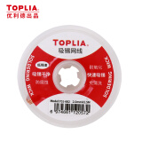 拓利亚（TOPLIA）Y01-602 吸锡线 吸锡网线 吸锡带 2.0mmx1.5米