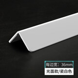 三若pvc护角条护墙角保护条阳角防撞条墙护角瓷砖客厅装饰直角包边条 莹润白光面3.6宽 1.5m
