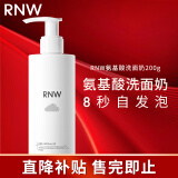 如薇（RNW）氨基酸洗面奶男女士云朵洁面乳慕斯泡沫清洁面部控油学生 云朵氨基酸洗面奶200g