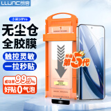 朗客 适用小米14Pro/14Ultra全胶钢化膜14pro/ultra手机膜全屏覆盖曲面贴合超薄防摔抗指纹手机贴膜