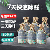 鸿赞汽车活性炭包新房新车除甲醛除异味车内除味除臭专用竹炭包4.2kg