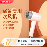 雷瓦（RIWA） 500w小功率电吹风机宿舍迷你小功率 家用风筒速干恒温 多档温控高速吹发造型RC-7105 白配灰 500W宿舍可用