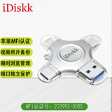 iDiskkMFi认证手机U盘Lightning视频照片备份Type-C四合一USB3.0即插即用大容量适用15iPhone16 【专属定制版】 32GB